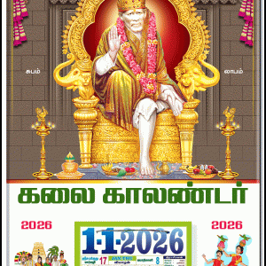 10x15" Daily Calendar