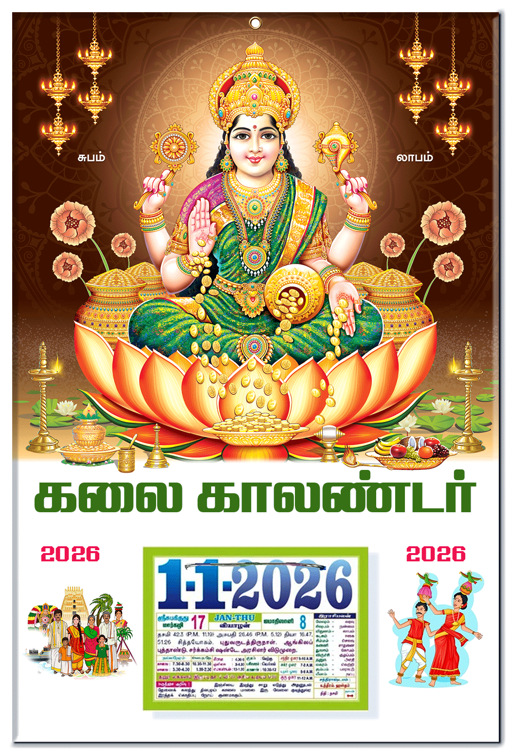 10x15" Daily Calendar