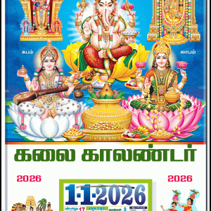 10x15" Daily Calendar