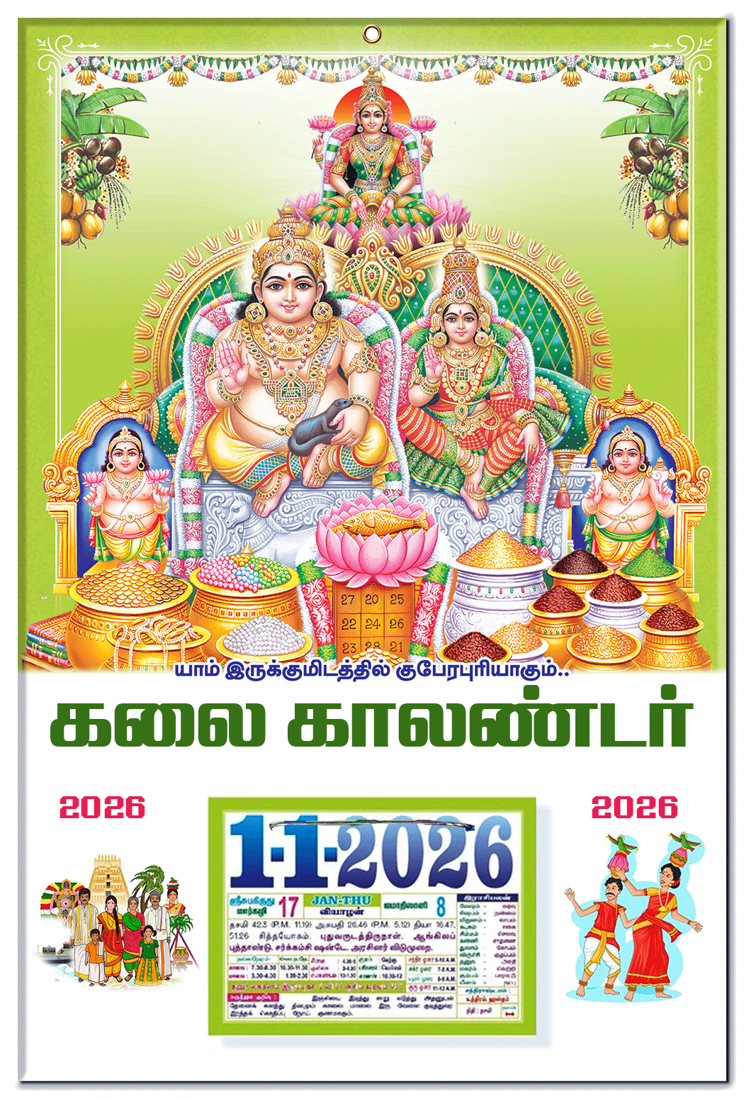 10x15" Daily Calendar