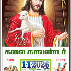 10x15" Daily Calendar