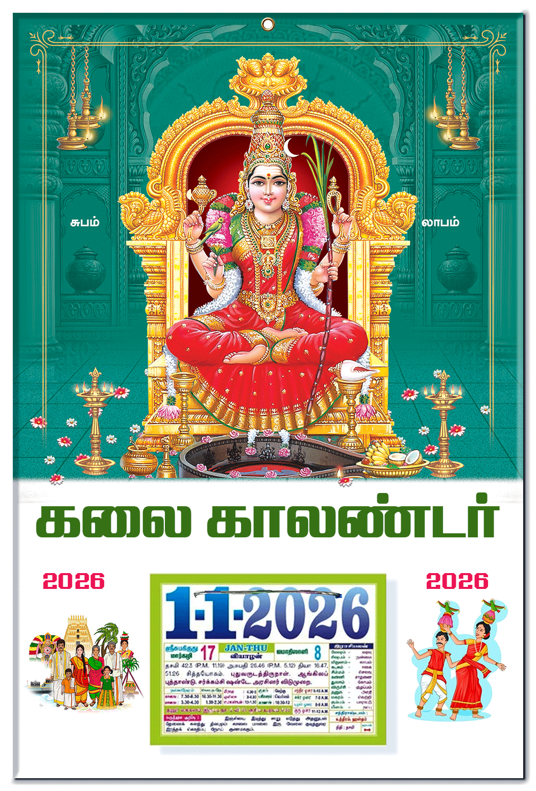 10x15" Daily Calendar