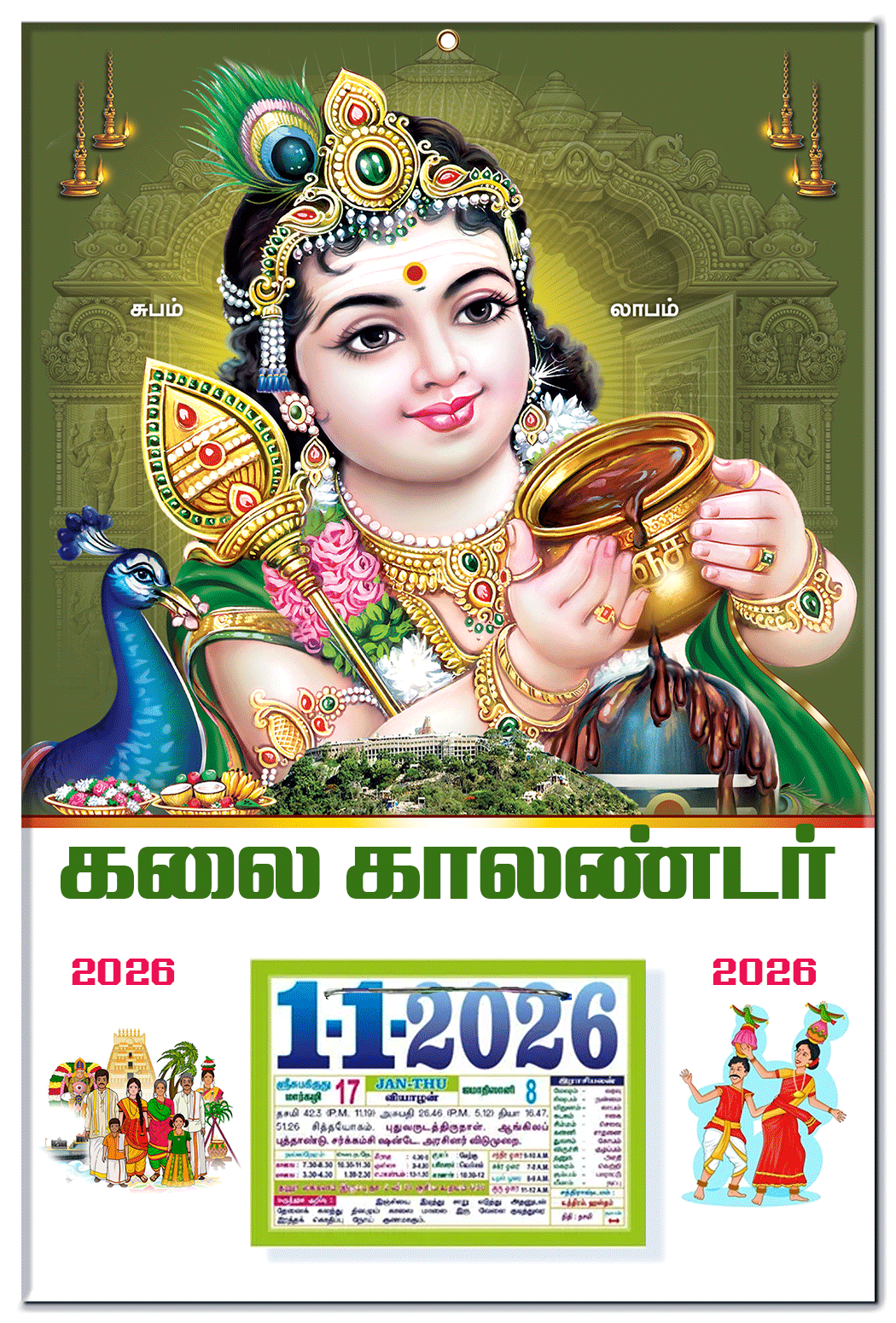 10x15" Daily Calendar