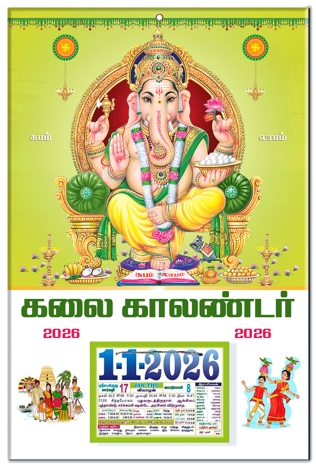 10x15" Daily Calendar