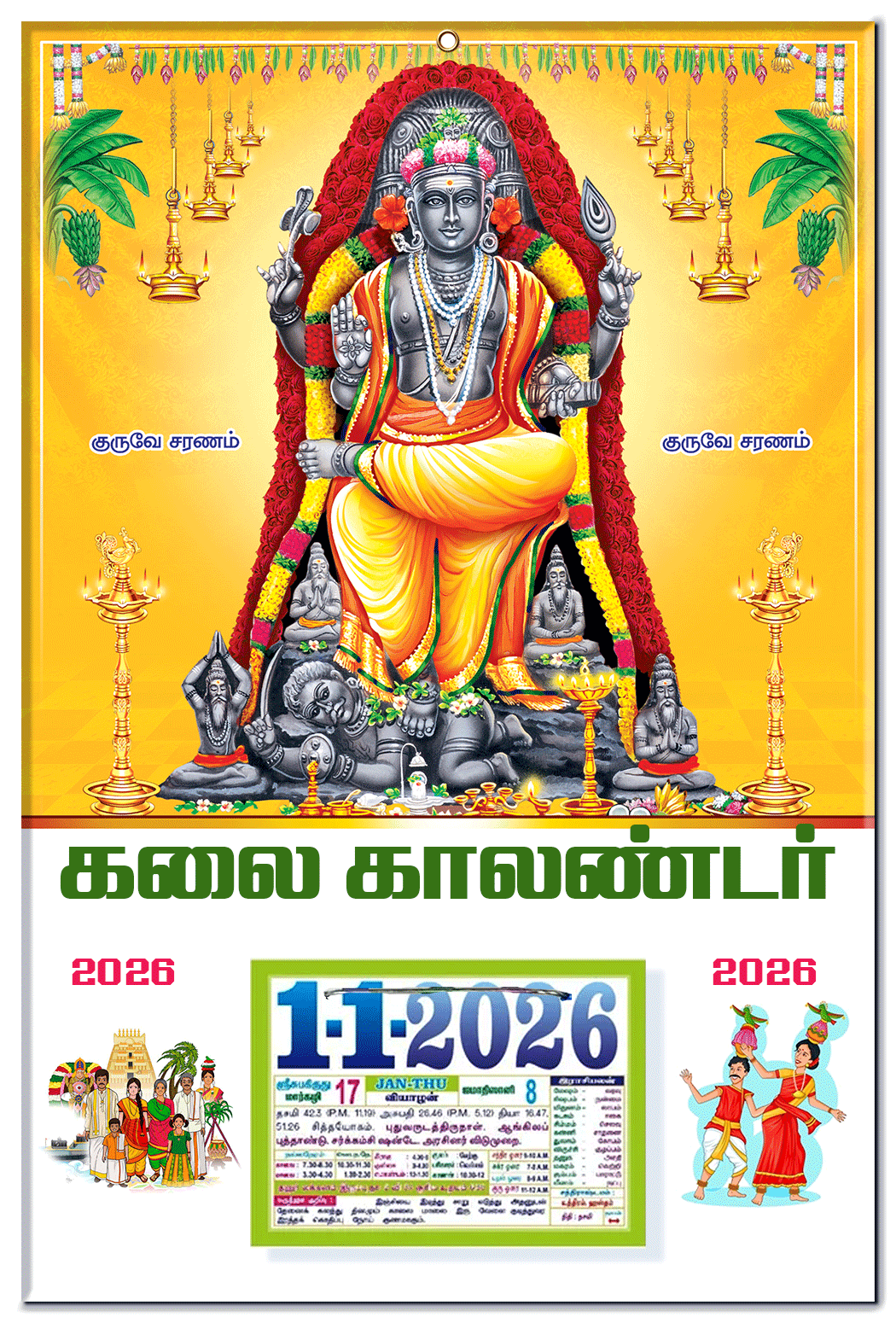 10x15" Daily Calendar