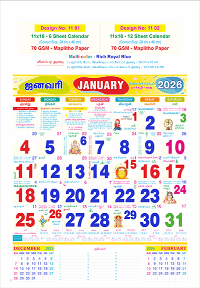 11 x 18 Size Monthly Calendar