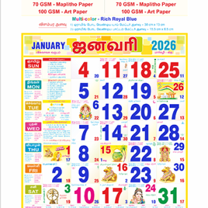 17x27 Size Monthly Calendar