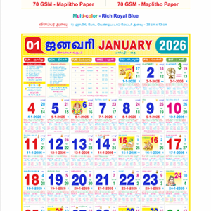 17x27 Size Monthly Calendar