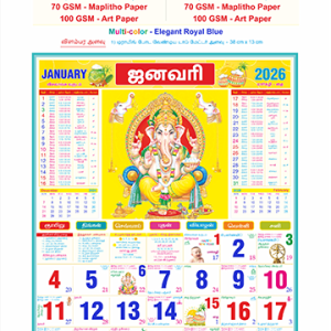 17x27 Size Monthly Calendar