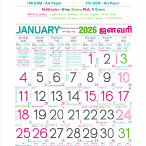 17x27 Size Monthly Calendar