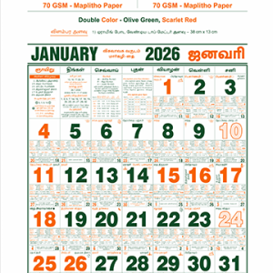 17x27 Size Monthly Calendar
