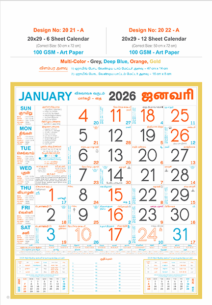 20 x 30 Size Monthly Calendar