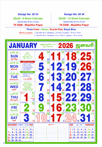 20 x 30 Size Monthly Calendar