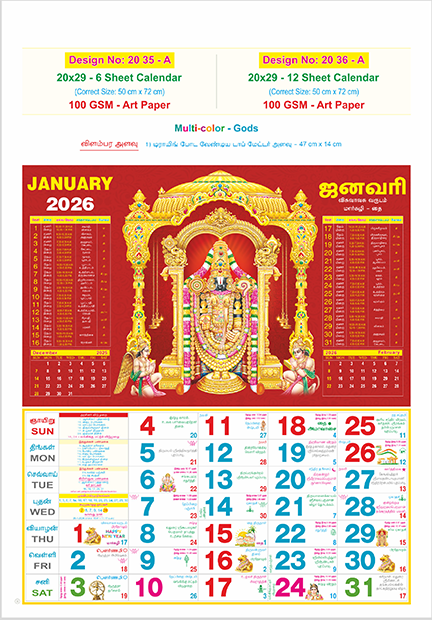 20 x 30 Size Monthly Calendar