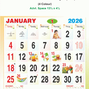 15 x 20 Size Monthly Calendar
