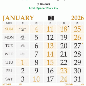 15 x 20 Size Monthly Calendar