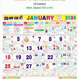 15 x 20 Size Monthly Calendar