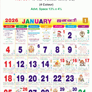 15 x 20 Size Monthly Calendar