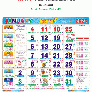 15 x 20 Size Monthly Calendar