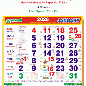 15 x 20 Size Monthly Calendar