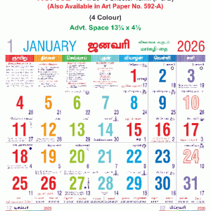 15 x 20 Size Monthly Calendar