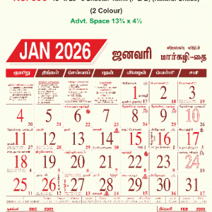 15 x 20 Size Monthly Calendar