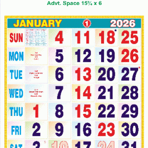 17x27 Size Monthly Calendar