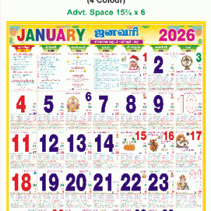 17x27 Size Monthly Calendar