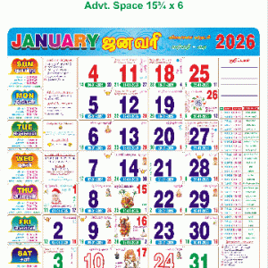 17x27 Size Monthly Calendar