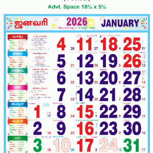 20 x 30 Size Monthly Calendar