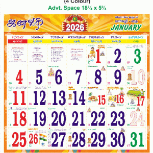 20 x 30 Size Monthly Calendar