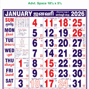20 x 30 Size Monthly Calendar