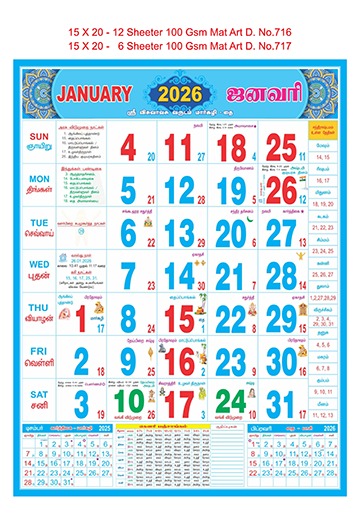 15 x 20 Size Monthly Calendar