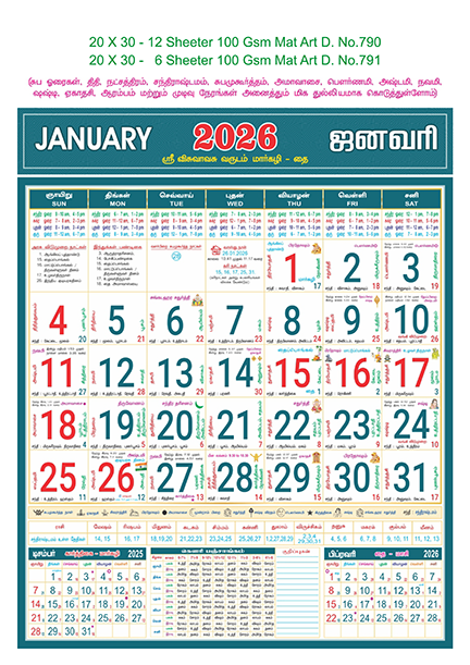 20 x 30 Size Monthly Calendar