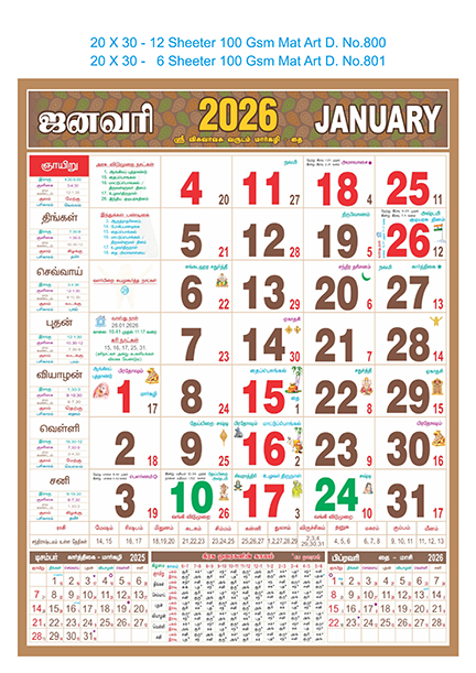 20 x 30 Size Monthly Calendar