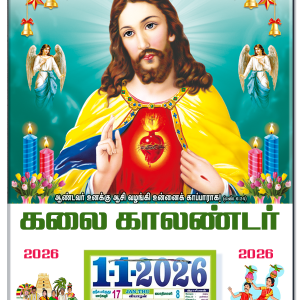 12 x 18 Size Daily Calendar