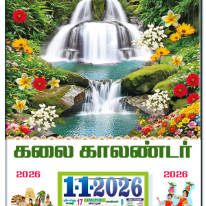 12 x 18 Size Daily Calendar