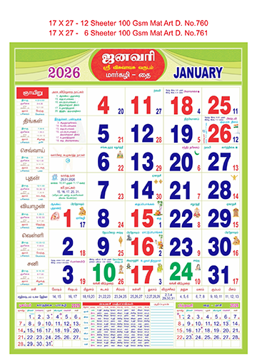 17x27 Size Monthly Calendar